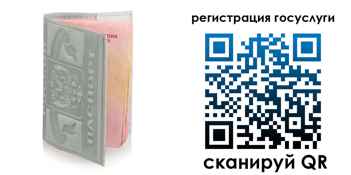 прописка законно в Лакинске