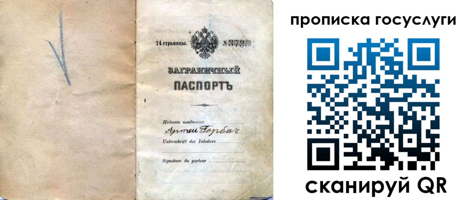 прописка законно в Лакинске